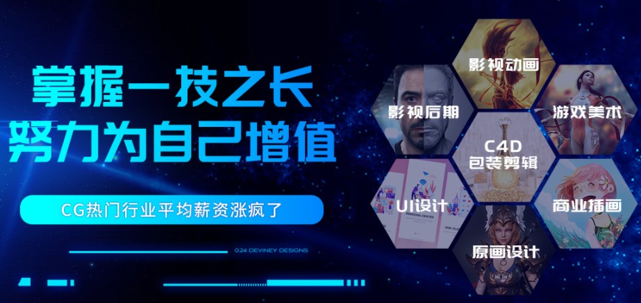 2024更新热门的cg动画培训机构前十名一览