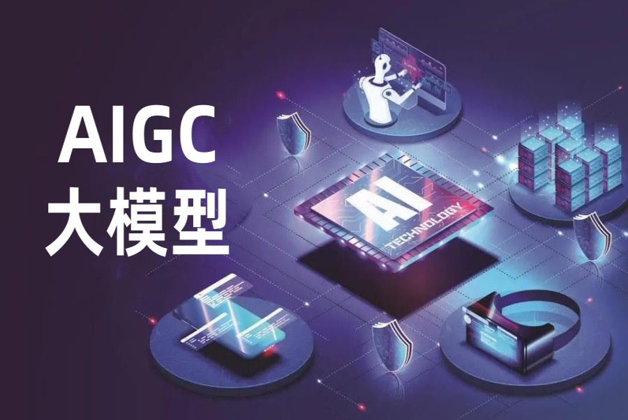 2025热门AIGC人工智能培训学校实力排名前十公布.jpg