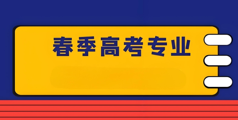 天津春考辅导培训机构热门排名TOP10一览