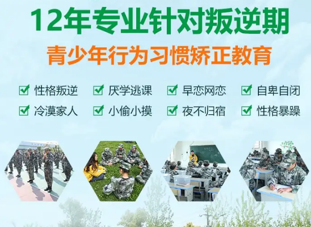十大河南正规叛逆孩子特训学校排名甄选 十大河南正规叛逆孩子特训学校排名甄选
