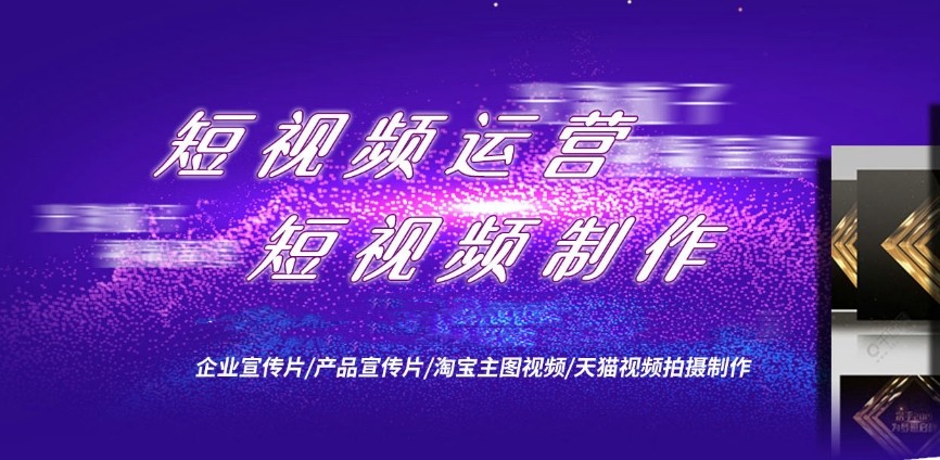 热门的视频制作培训机构排名前10