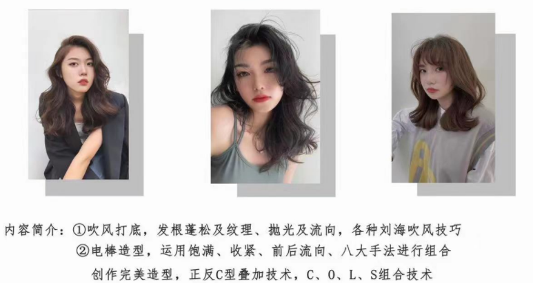 强推济南热门美发培训学校十大排名名单