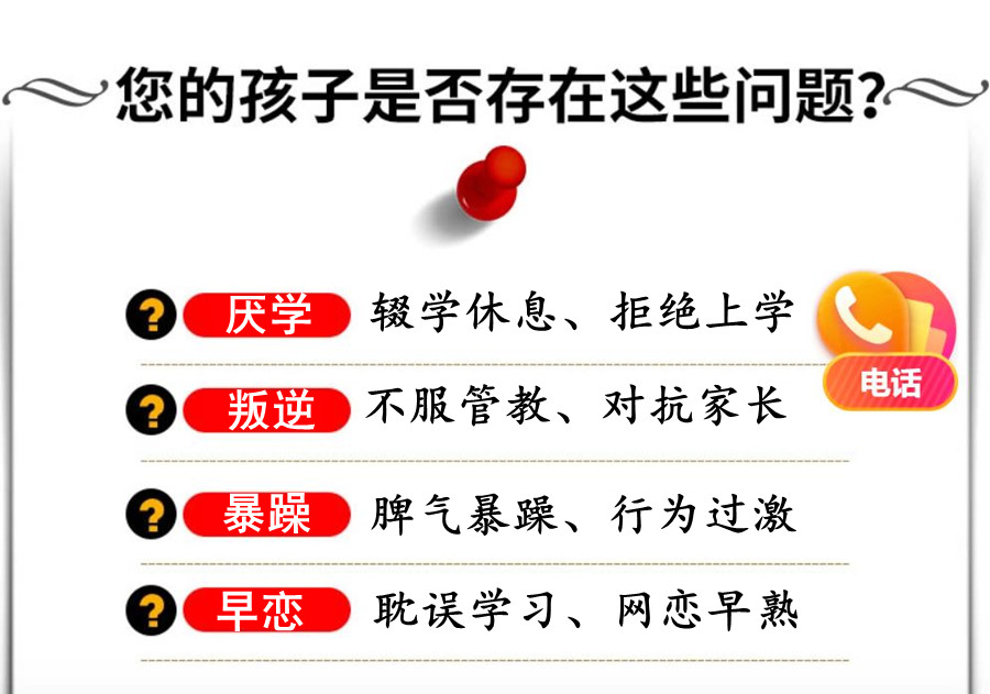 排名好的西安前十青春叛逆期孩子专门改造学校名单 排名好的西安前十青春叛逆期孩子专门改造学校名单