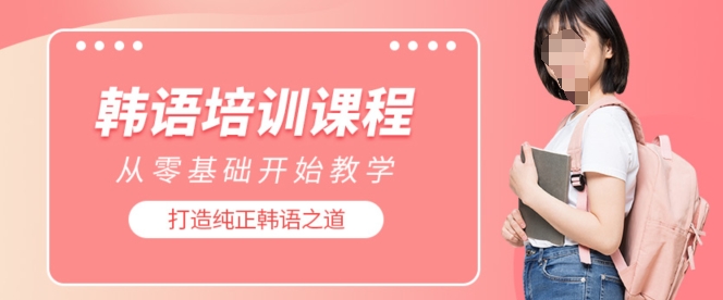 了解济南地区韩语小语种培训机构TOP10排名