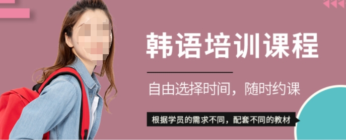 了解济南地区韩语小语种培训机构TOP10排名