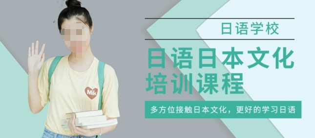 济南热门日语培训机构十大排名推荐