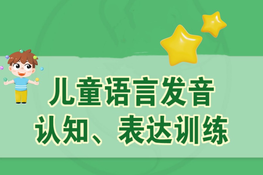 义乌TOP10排名好的特殊儿童语言康复中心公示.jpg