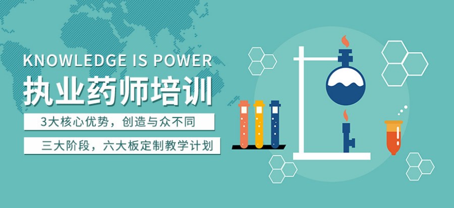 南昌市十大实力强的执业药师考证机构综合排名名单一览.jpg