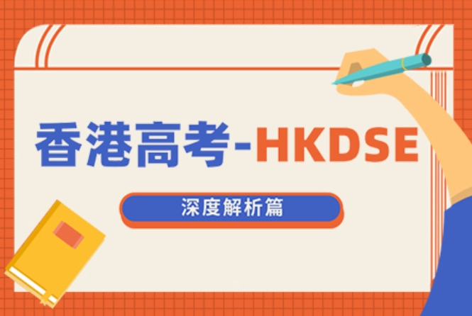 西安十大香港dse考试培训机构实力排名出炉