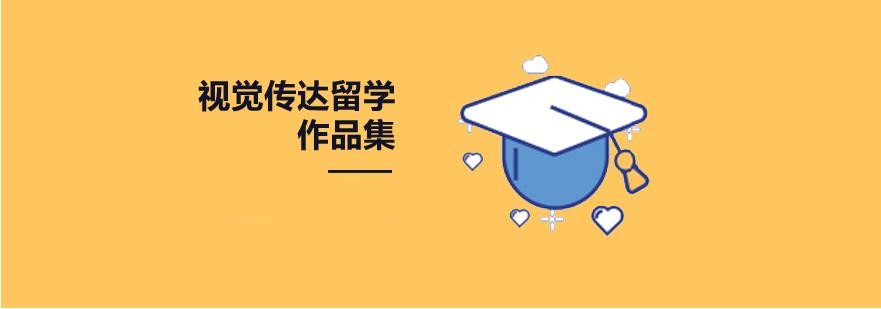 武汉热门艺术留学艺术集培训机构十大排名名单整理 武汉热门艺术留学艺术集培训机构十大排名名单整理