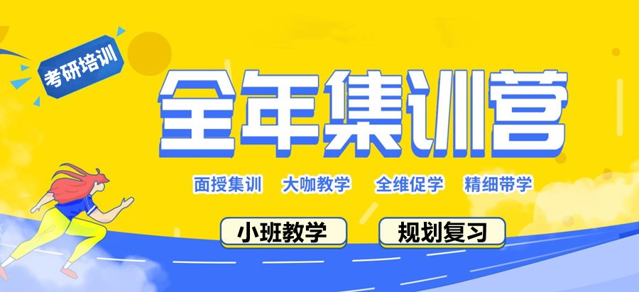 南京目前实力强的十大考研集训培训机构top名单汇总