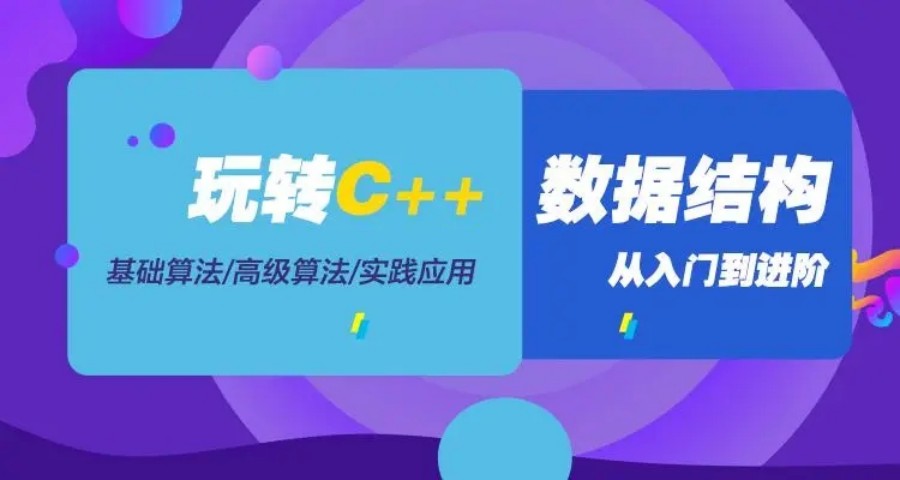 一览口碑好的十大南京c++培训机构排名