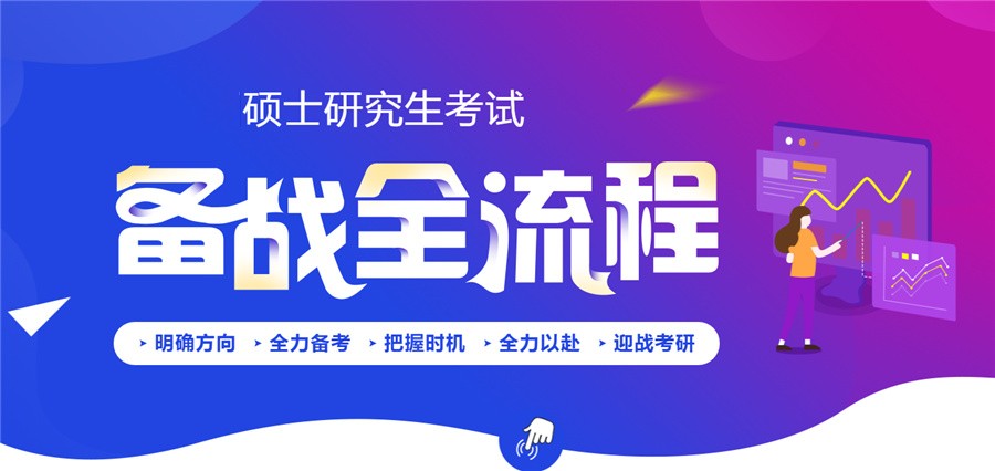昆明考研辅导机构十大排名口碑推荐 昆明考研辅导机构十大排名口碑推荐