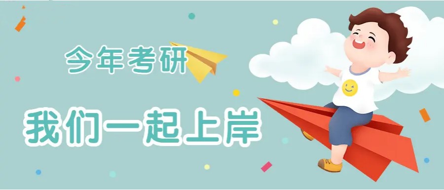 昆明考研辅导机构十大排名口碑推荐 昆明考研辅导机构十大排名口碑推荐