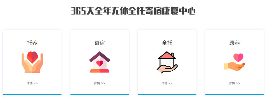 残疾儿童全托机构