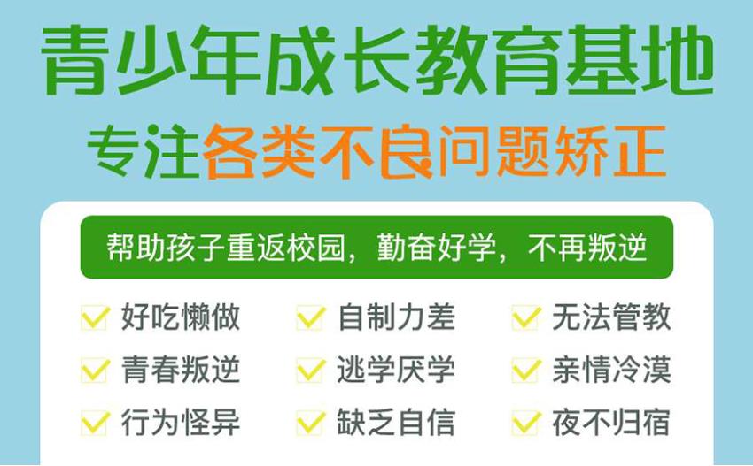 襄阳5大问题孩子叛逆军事化特训学校Top名单一览.jpg 襄阳5大问题孩子叛逆军事化特训学校Top名单一览.jpg
