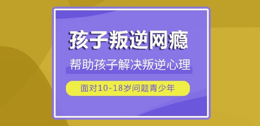 昆明十大沉迷游戏无法自拔的戒网瘾学校top名单榜一览