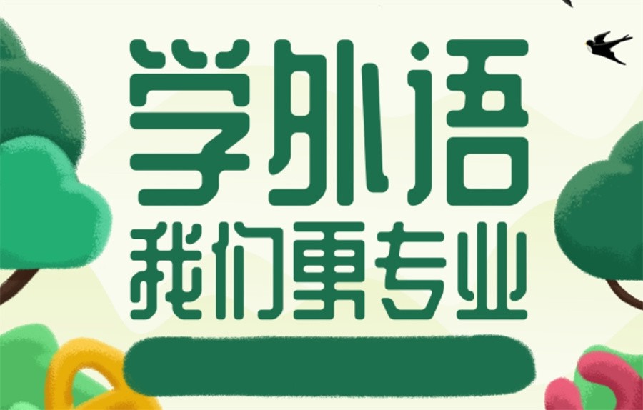 托福培训