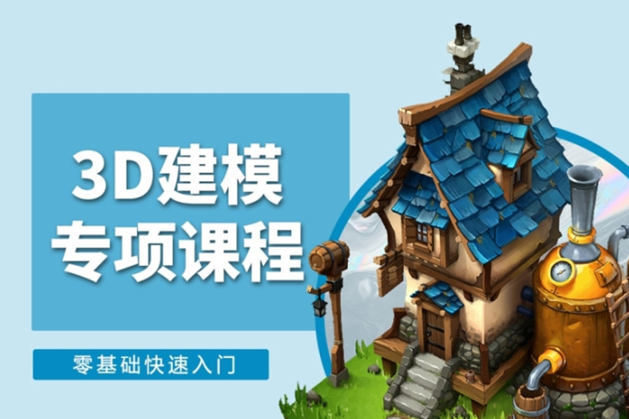 2025更新十大厦门学游戏建模的学校排名前十名单一览