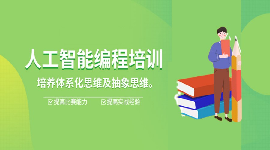 国内学习人工智能编程课十大培训班排名名单出炉.jpg