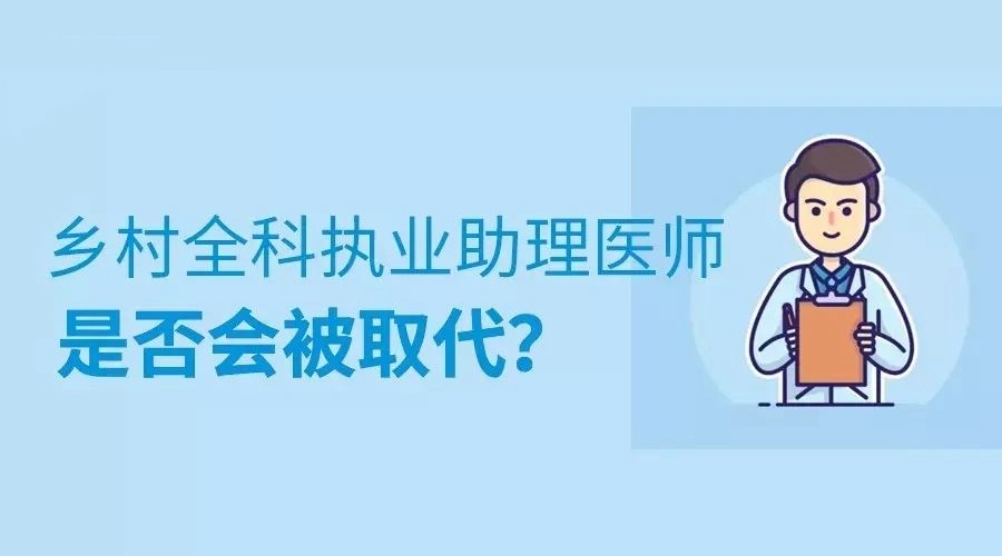 江西前十大乡村全科执业助理医师培训学校排名.jpg