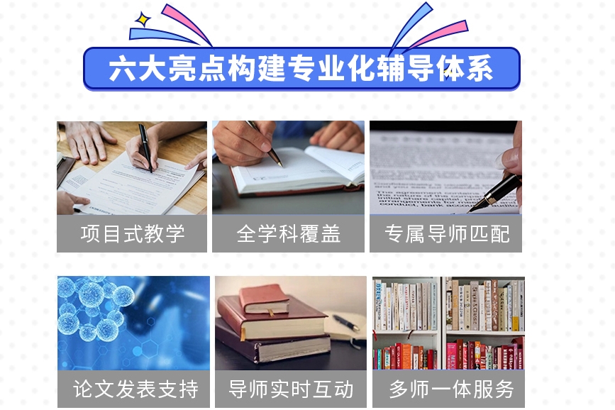 论文写作辅导机构