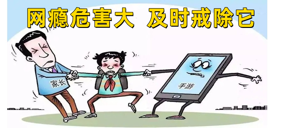 江苏网瘾游戏戒除学校