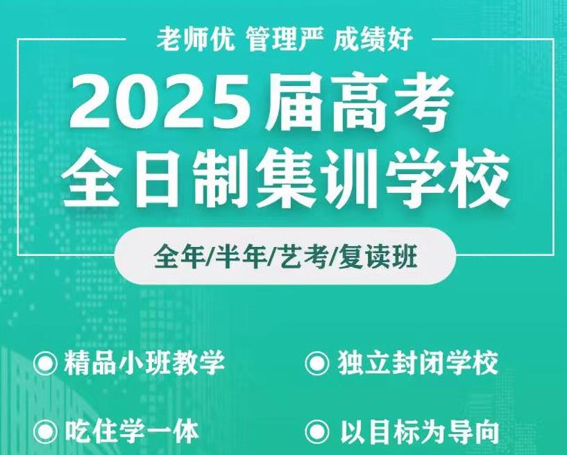 25届排名十大宁波高三高考冲刺集训营名单甄选.jpg