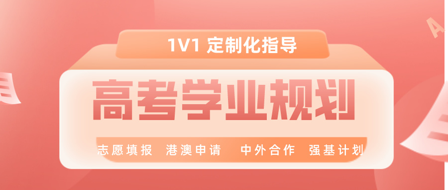四川top10排名好的新高考学业规划中心名单一览