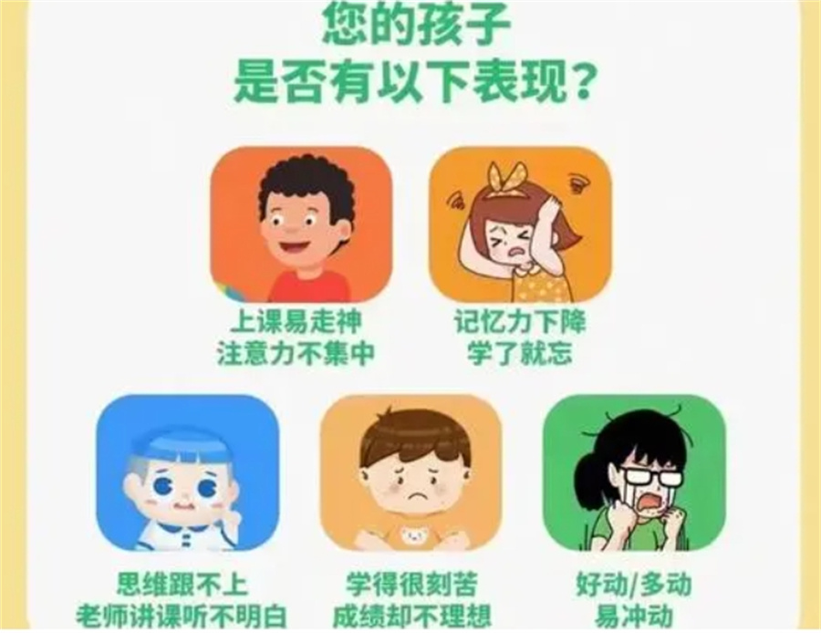 多动症感统康复训练
