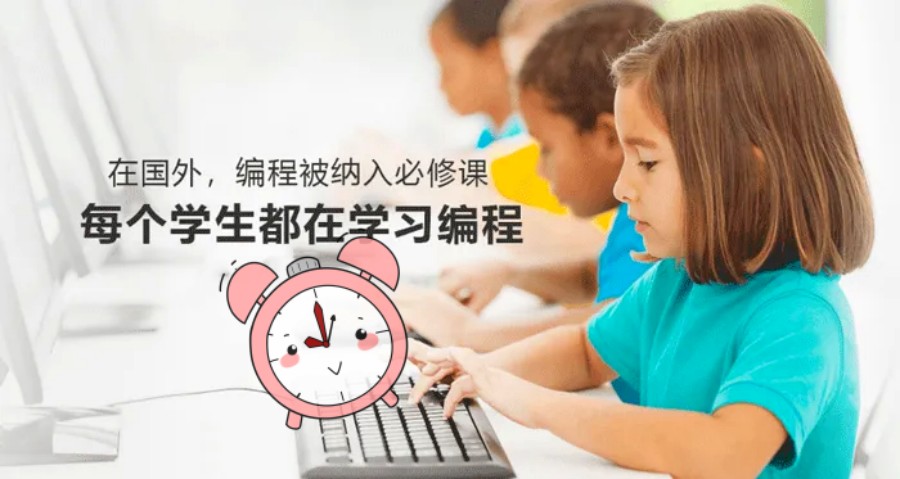 中小学编程培训班.jpg