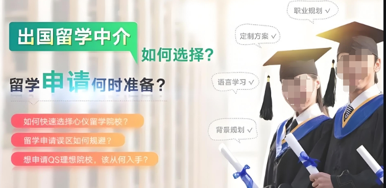 长春靠谱的出国留学中介机构十大排名推荐