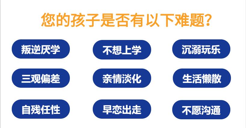 重庆军事化封闭管理小孩叛逆的学校 重庆军事化封闭管理小孩叛逆的学校