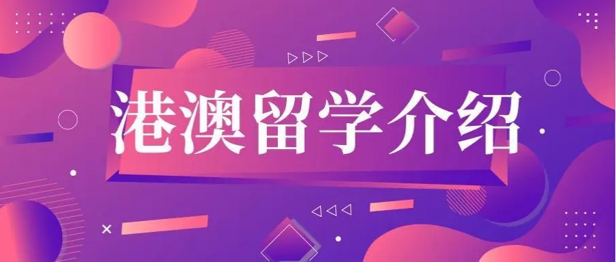 成都10大香港出国留学服务机构Top榜名单一览.jpg