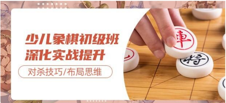 少儿象棋培训班十大排行榜