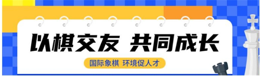 少儿象棋培训班十大排行榜