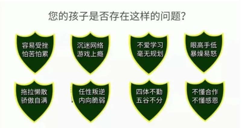 叛逆戒网瘾全封闭管教基地