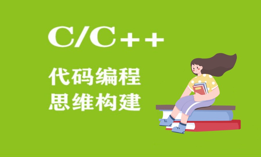 甄选学C/C++编程十大培训机构热门排名榜单.jpg