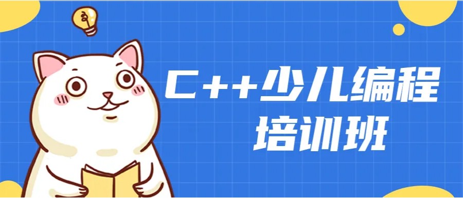 甄选学C/C++编程十大培训机构热门排名榜单jpg
