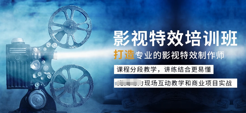 影视后期培训
