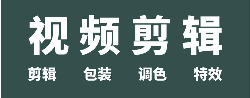 发布十大视频剪辑制作培训机构名单