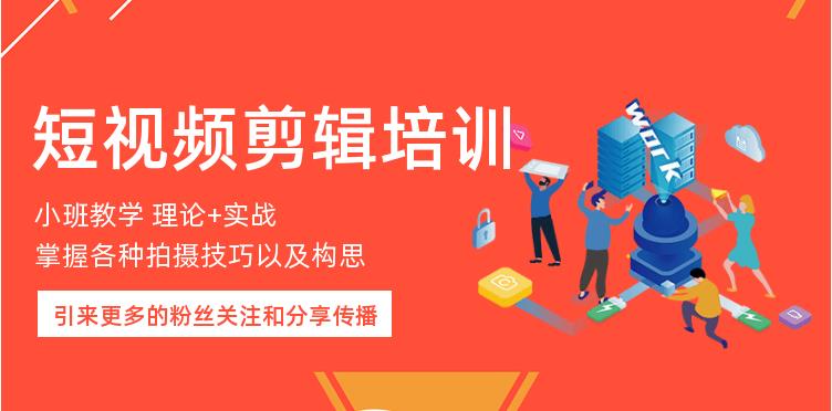 汇总重庆专门学习抖音短视频剪辑机构十大一览表.jpg