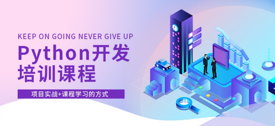 南京Python人工智能培训学校2024十大名单排行