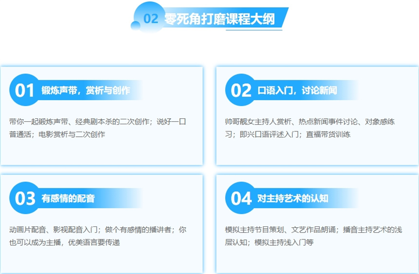 2025届杭州前十播音主持艺考Top10机构名单一览