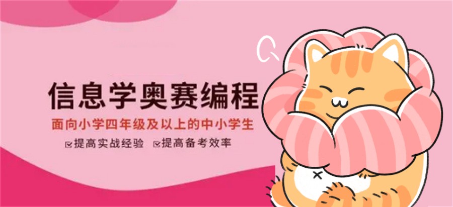 青少儿c++编程培训