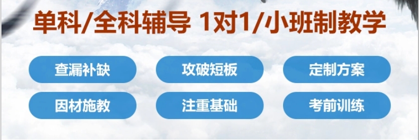 十大青岛排名好的文化课补习补课机构口碑一览