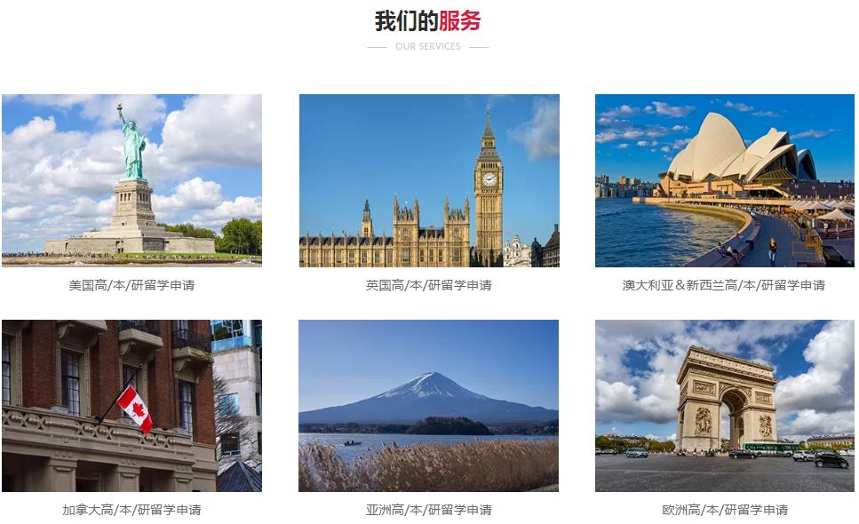 十大好口碑留学中介机构名单更新