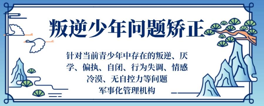 长春戒网瘾特训学校排名前十名单2024更新.jpg