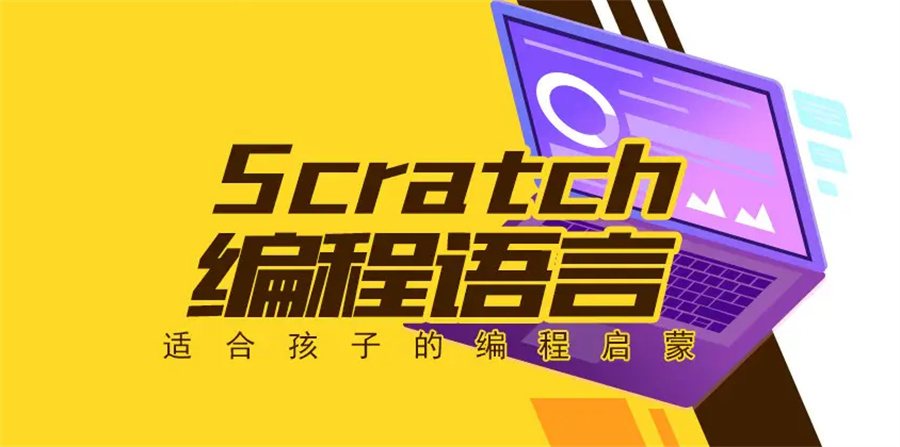 唐山少儿编程Python/C++培训机构前三名一览 唐山少儿编程Python/C++培训机构前三名一览