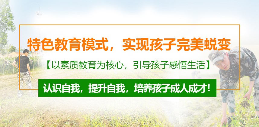 戒网瘾特训学校